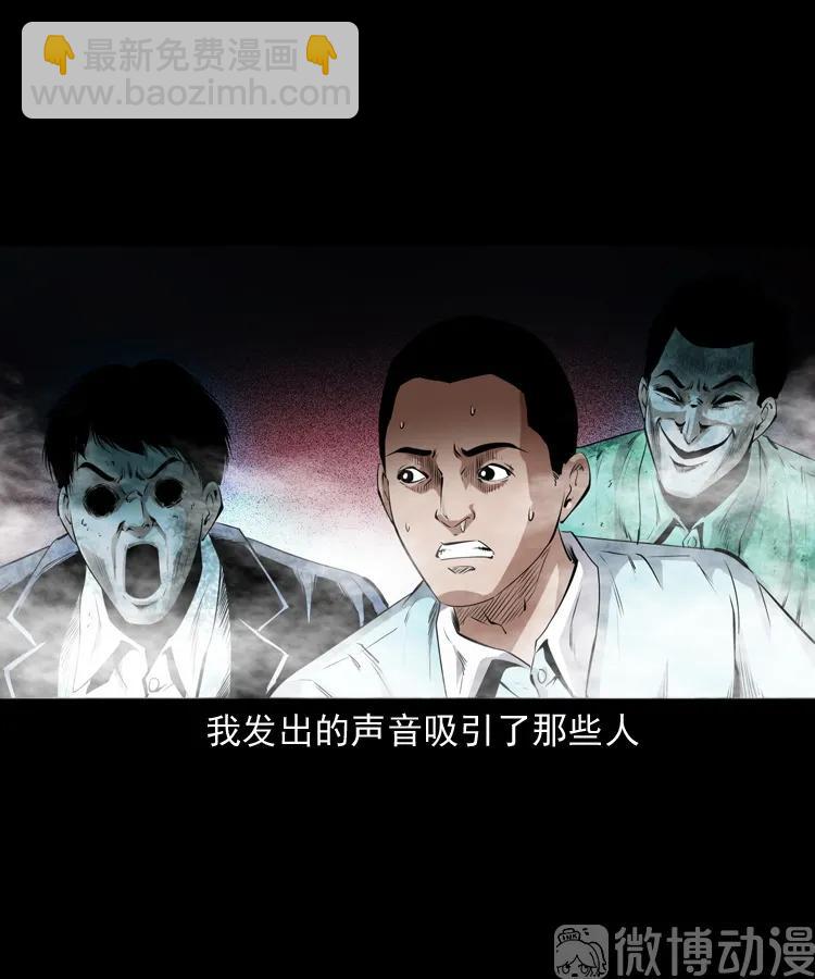 白头翁之抢魂（下）(1/2)-第232话