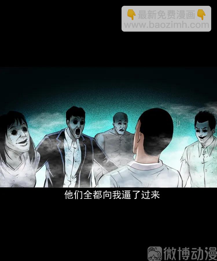 白头翁之抢魂（下）(1/2)-第232话