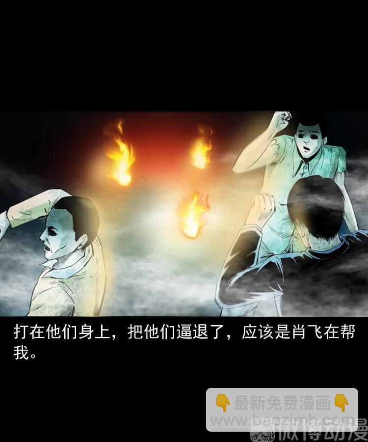 白头翁之抢魂（下）(1/2)-第232话