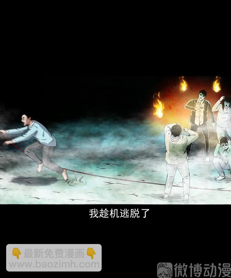 白头翁之抢魂（下）(1/2)-第232话