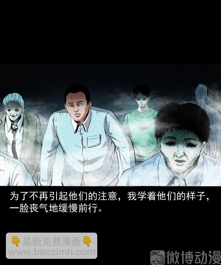 白头翁之抢魂（下）(1/2)-第232话