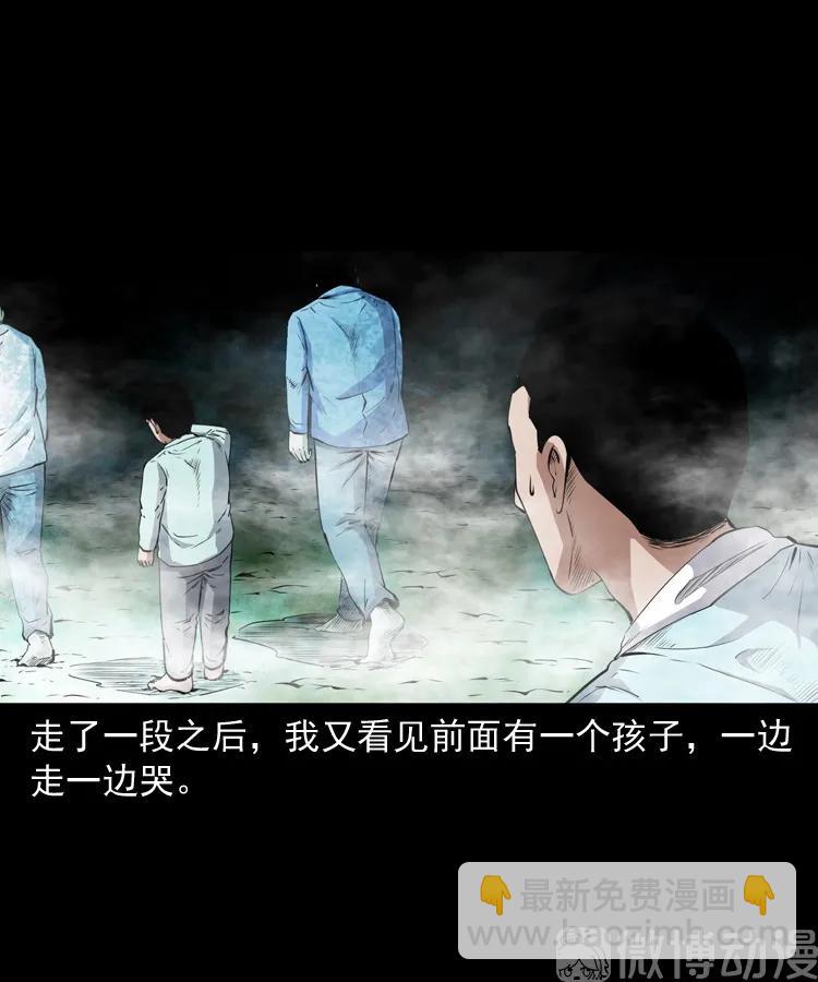 白头翁之抢魂（下）(1/2)-第232话