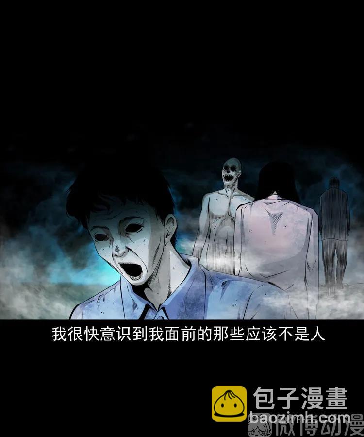 白头翁之抢魂（下）(1/2)-第232话