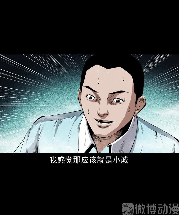 白头翁之抢魂（下）(1/2)-第232话