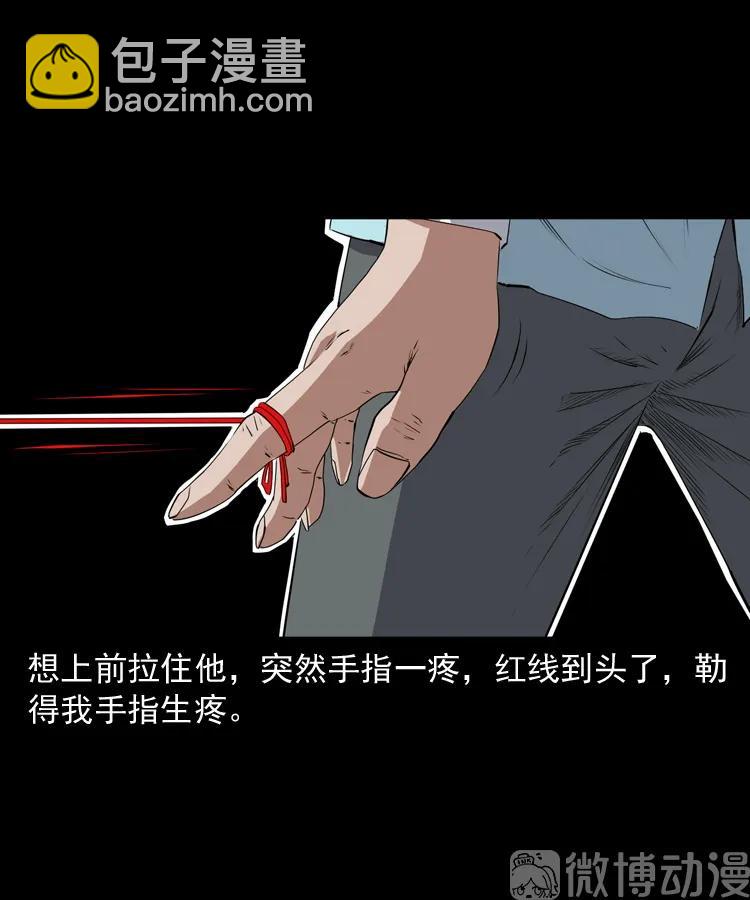 白头翁之抢魂（下）(1/2)-第232话