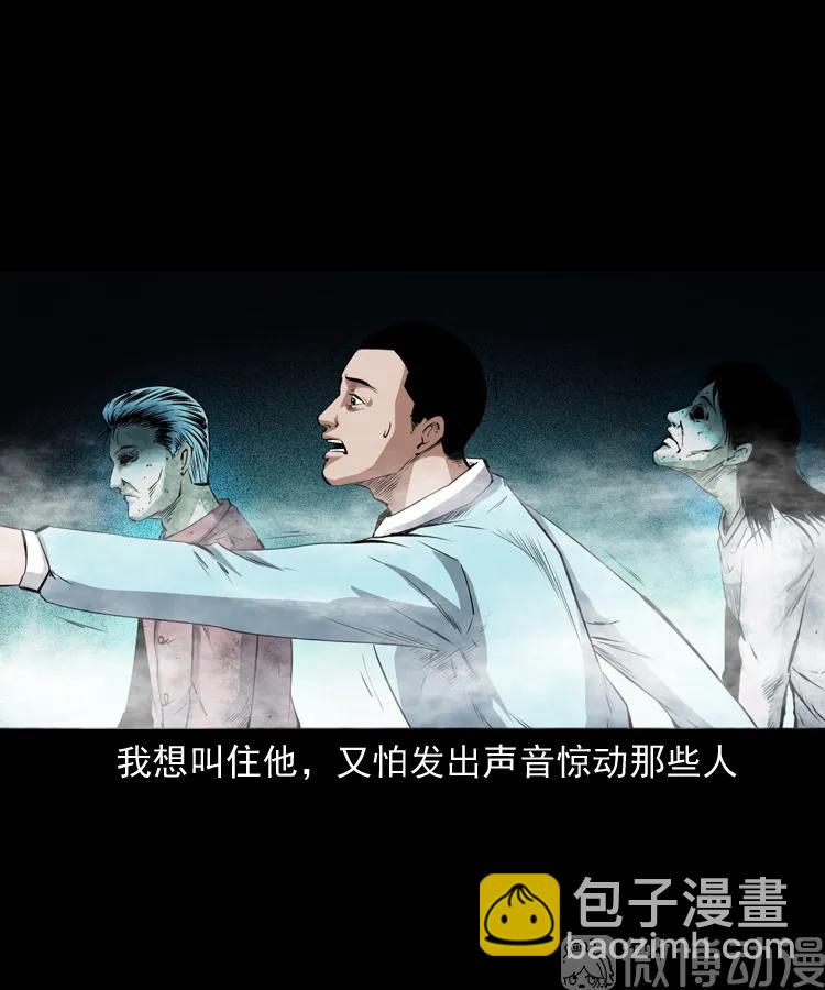 白头翁之抢魂（下）(1/2)-第232话