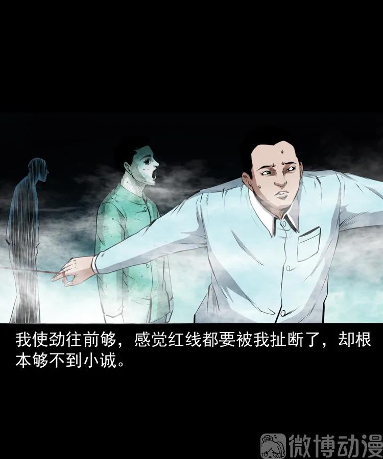 白头翁之抢魂（下）(1/2)-第232话