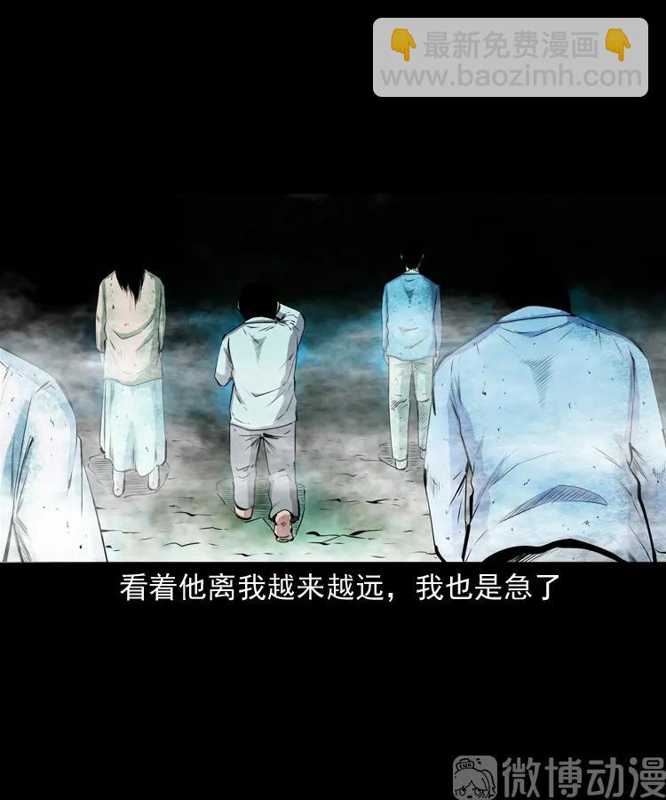 白头翁之抢魂（下）(1/2)-第232话