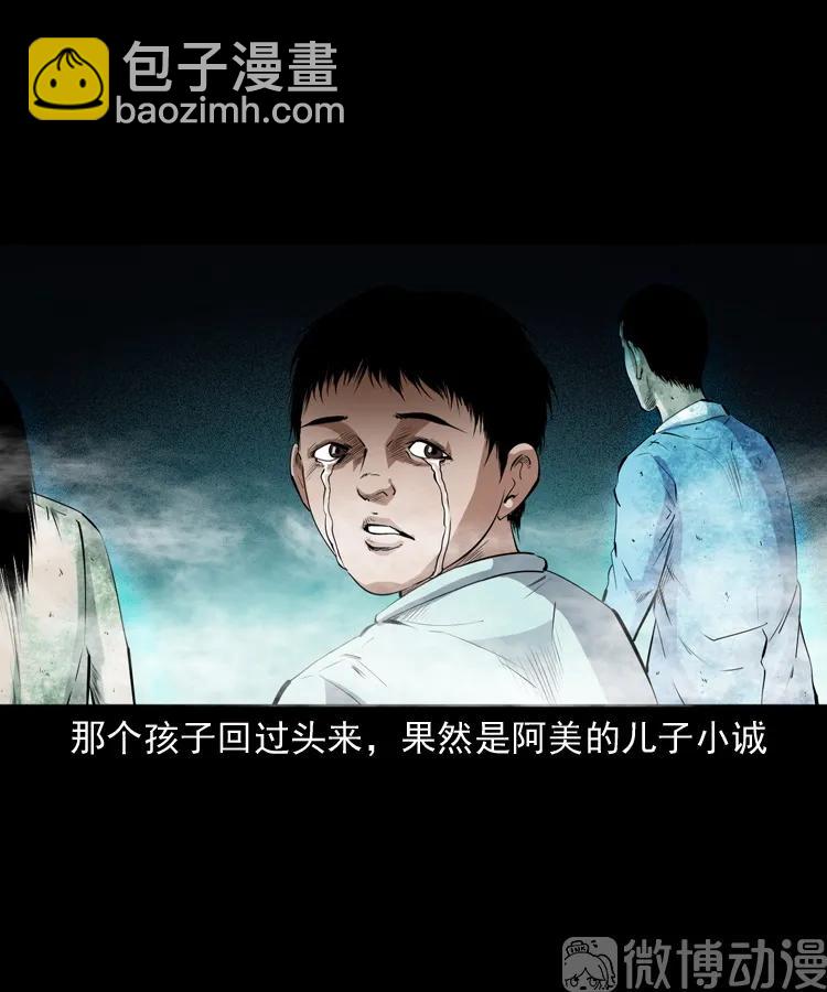 白头翁之抢魂（下）(1/2)-第232话