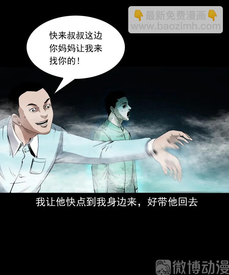 白头翁之抢魂（下）(1/2)-第232话