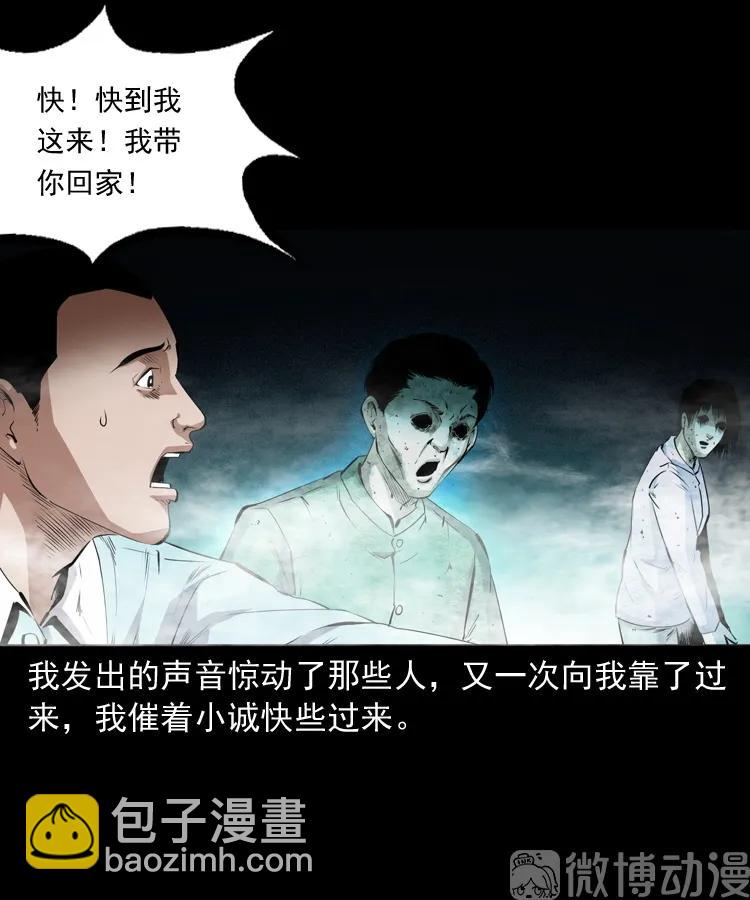 白头翁之抢魂（下）(1/2)-第232话