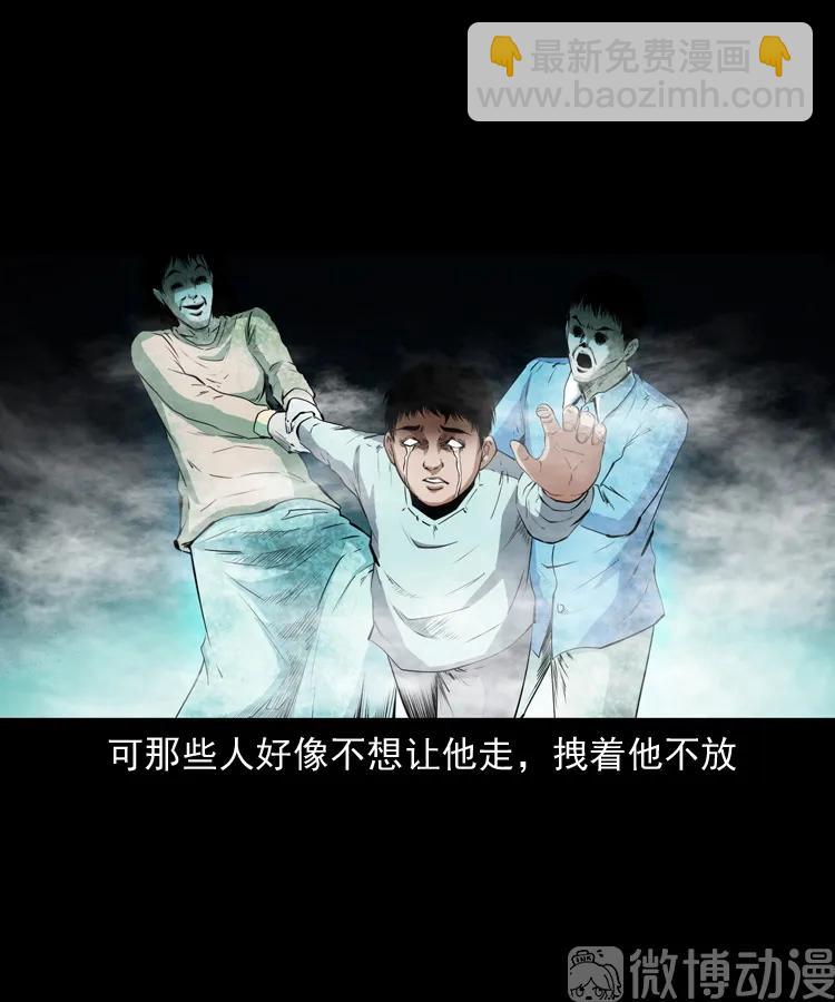 白头翁之抢魂（下）(1/2)-第232话