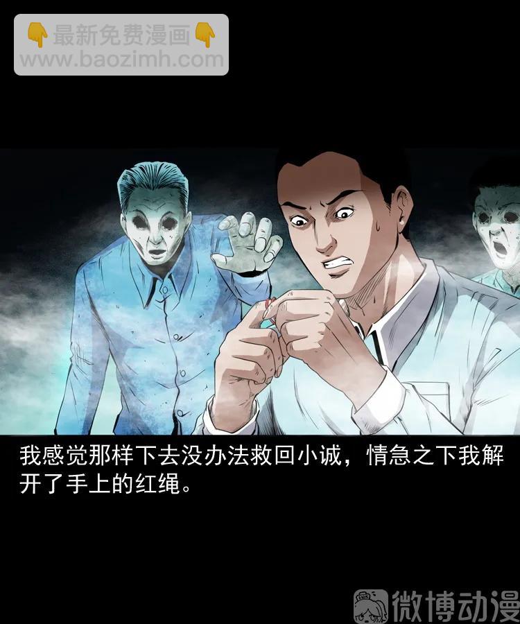 白头翁之抢魂（下）(1/2)-第232话