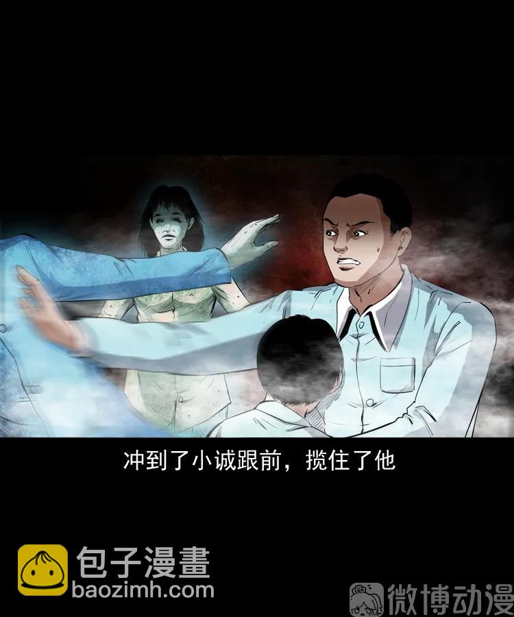 白头翁之抢魂（下）(1/2)-第232话