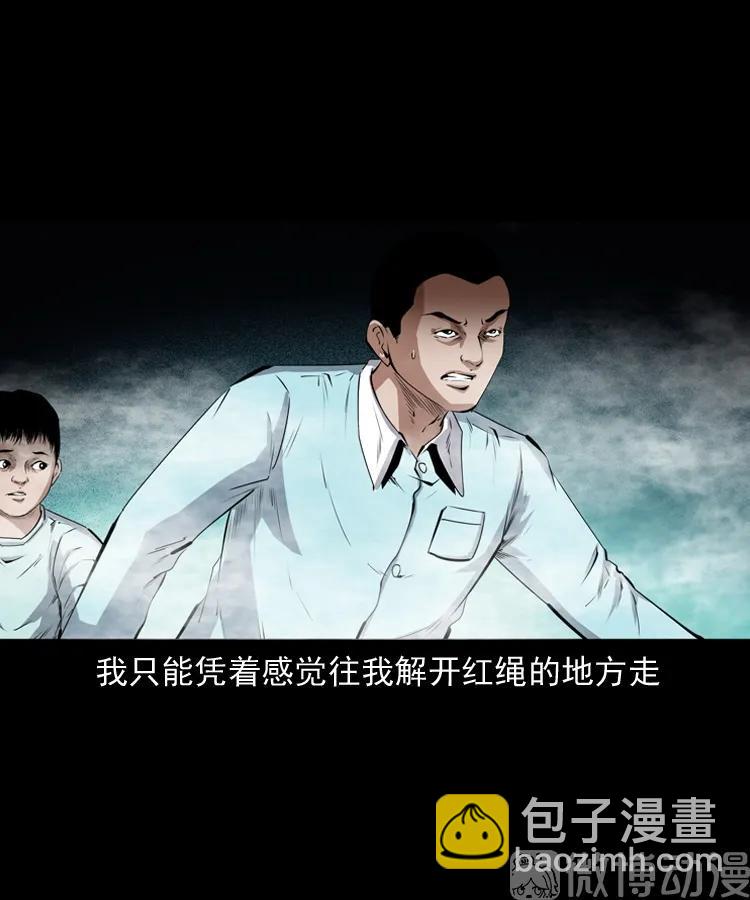 白头翁之抢魂（下）(1/2)-第232话