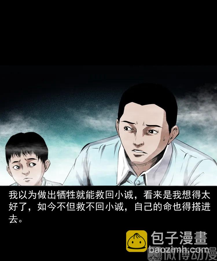 白头翁之抢魂（下）(1/2)-第232话