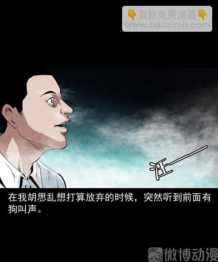 白头翁之抢魂（下）(1/2)-第232话