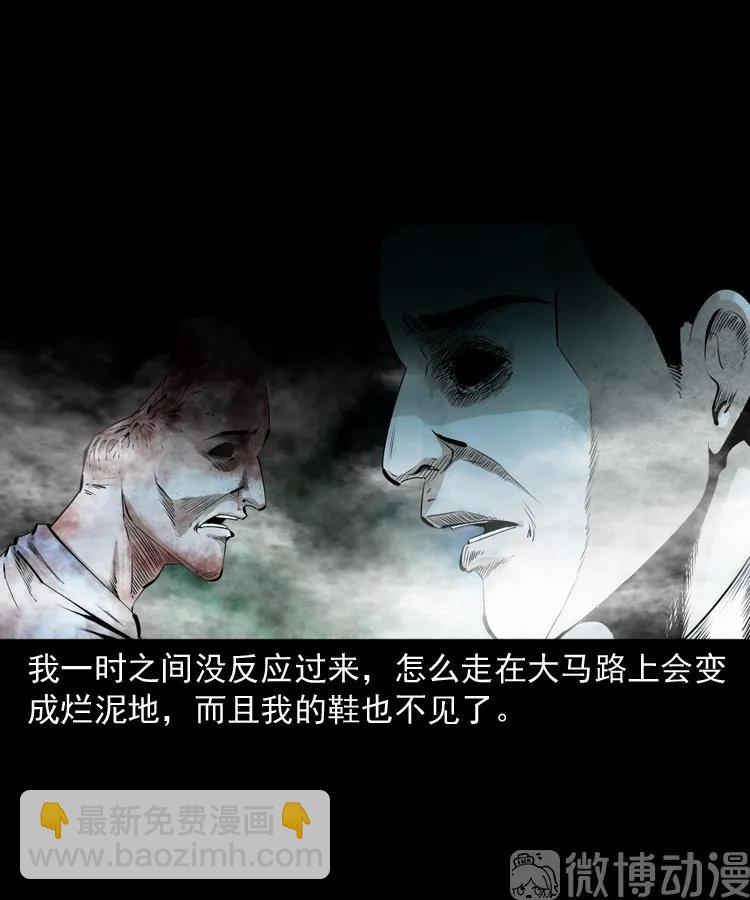 白头翁之抢魂（下）(1/2)-第232话