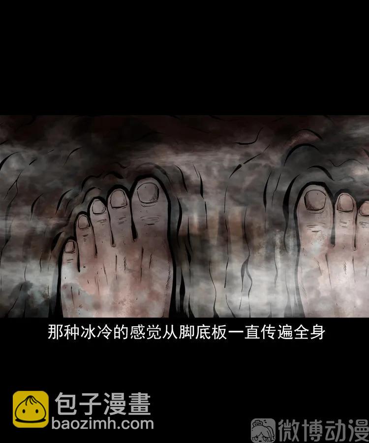 白头翁之抢魂（下）(1/2)-第232话