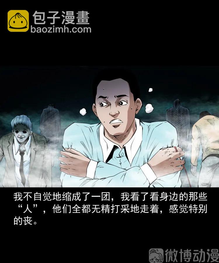 白头翁之抢魂（下）(1/2)-第232话