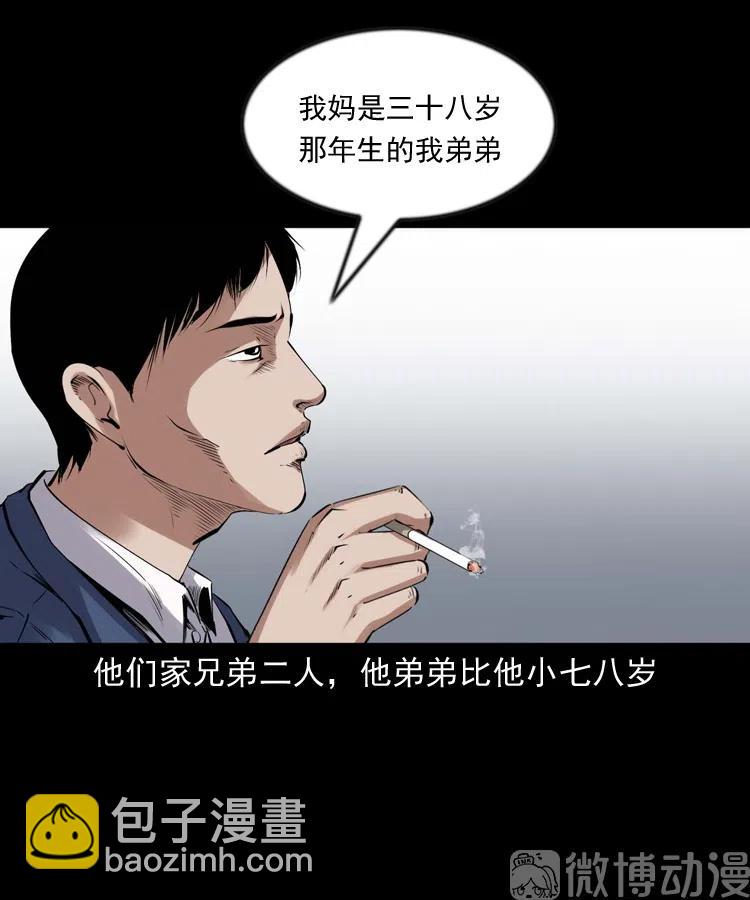 回来的逆子(1/2)-第234话