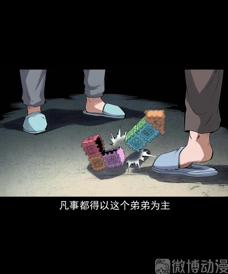 回来的逆子(1/2)-第234话