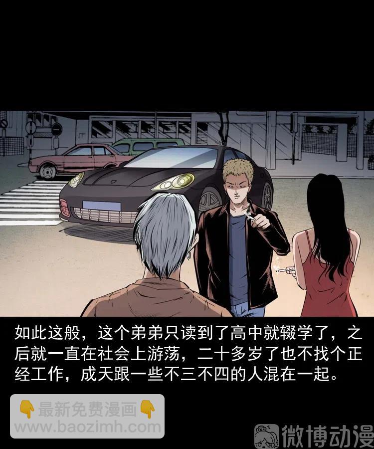 回来的逆子(1/2)-第234话