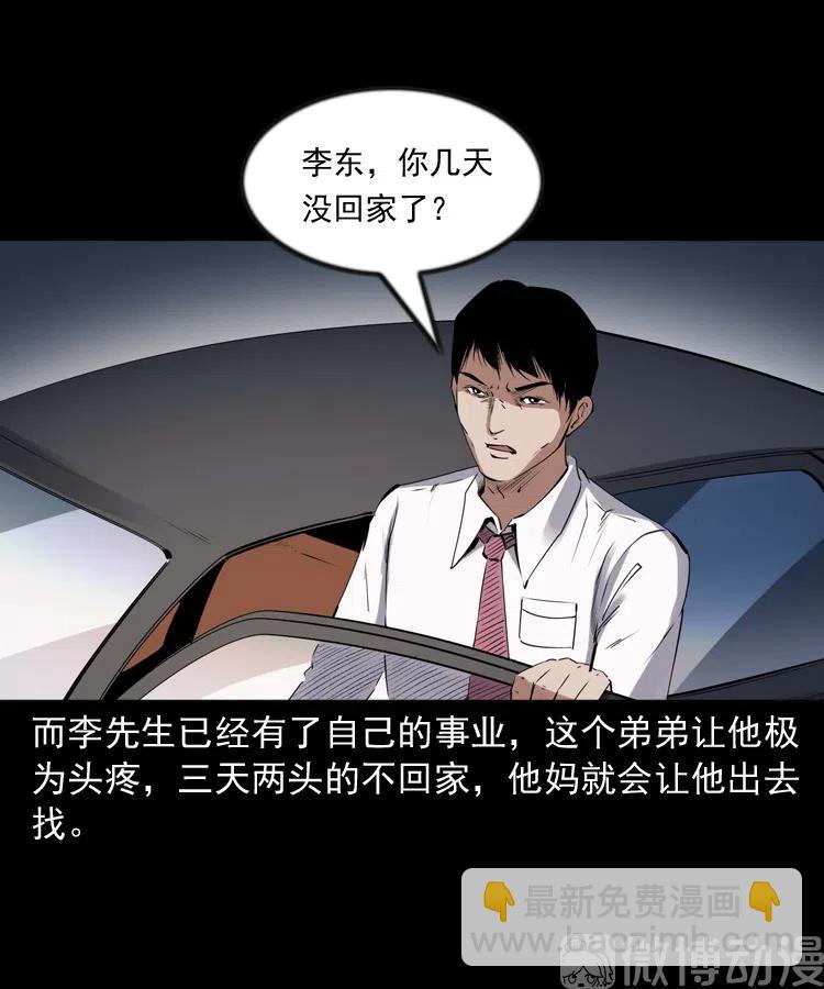 回来的逆子(1/2)-第234话