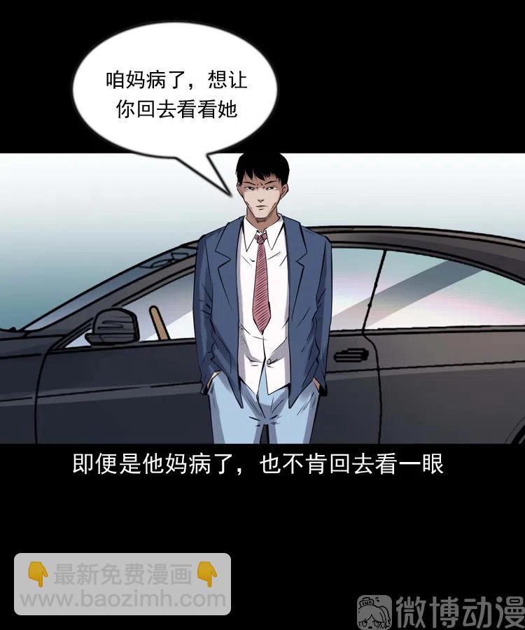 回来的逆子(1/2)-第234话