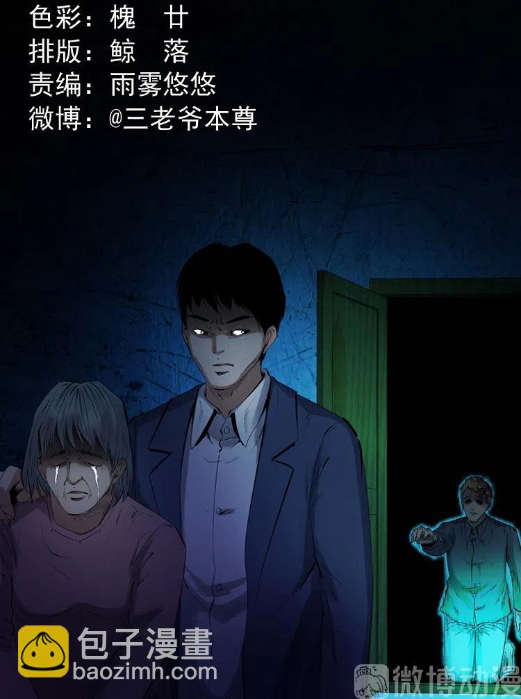 回来的逆子(1/2)-第234话