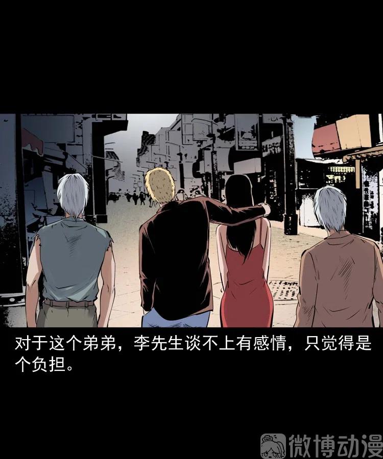 回来的逆子(1/2)-第234话