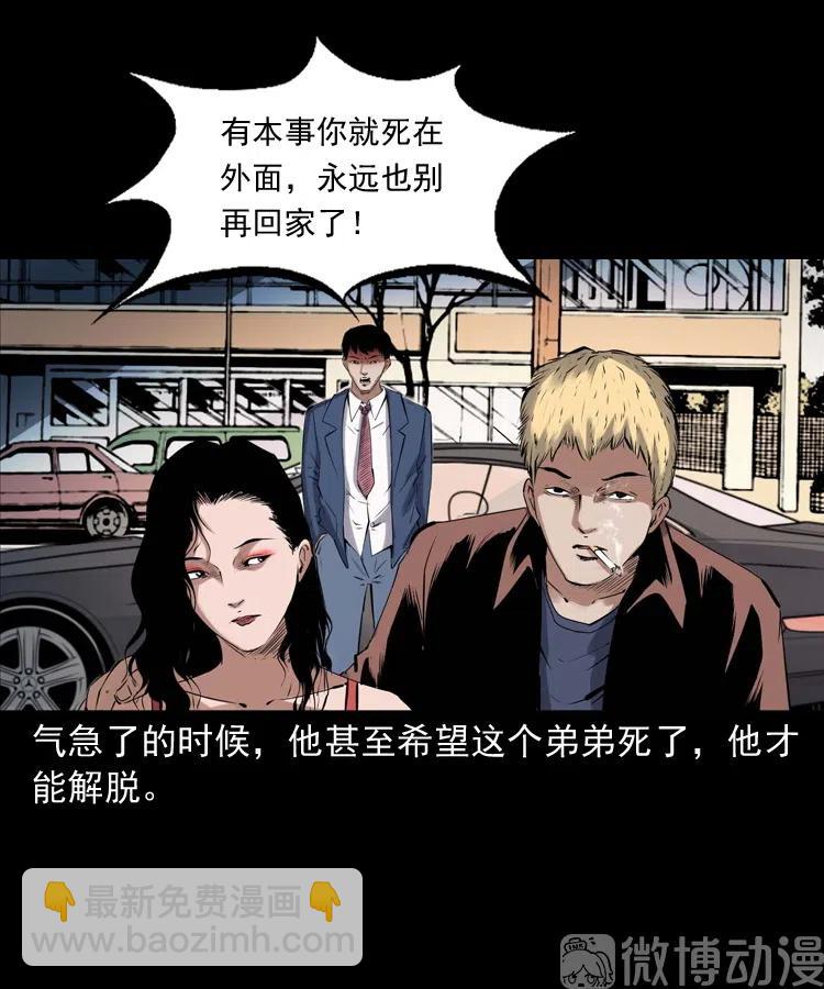 回来的逆子(1/2)-第234话