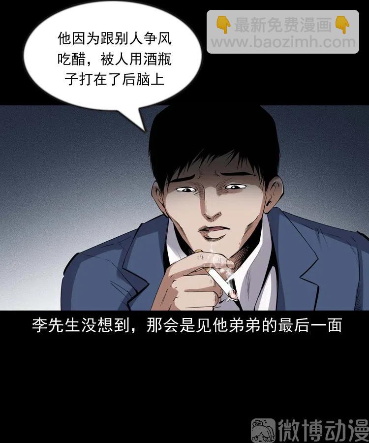 回来的逆子(1/2)-第234话