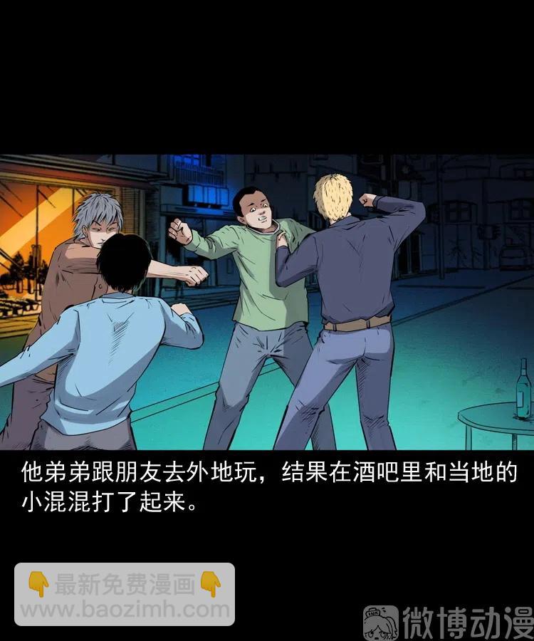 回来的逆子(1/2)-第234话