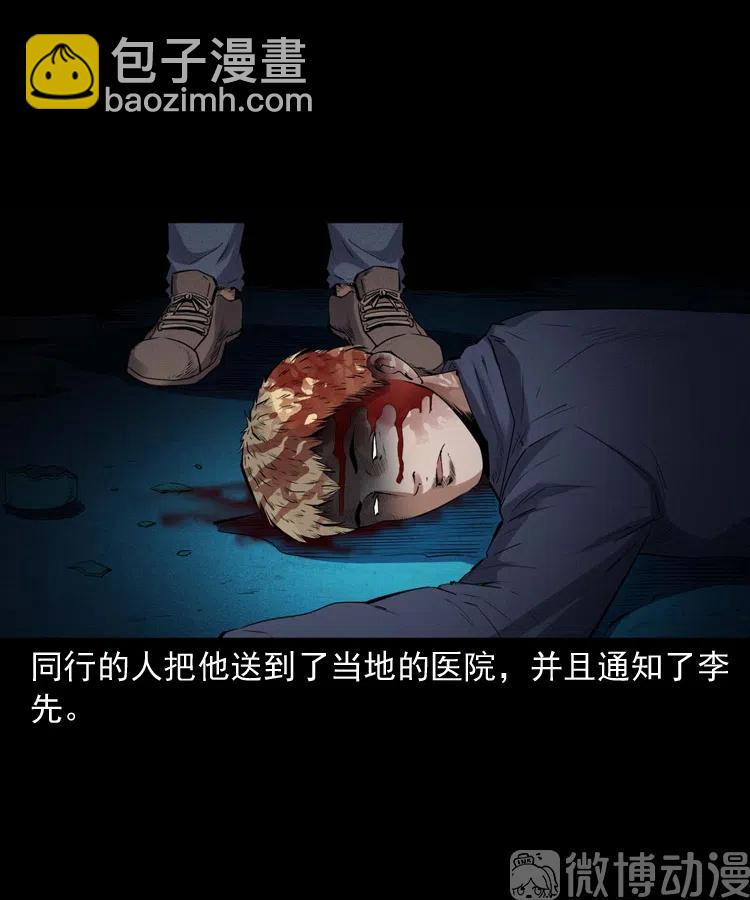 回来的逆子(1/2)-第234话