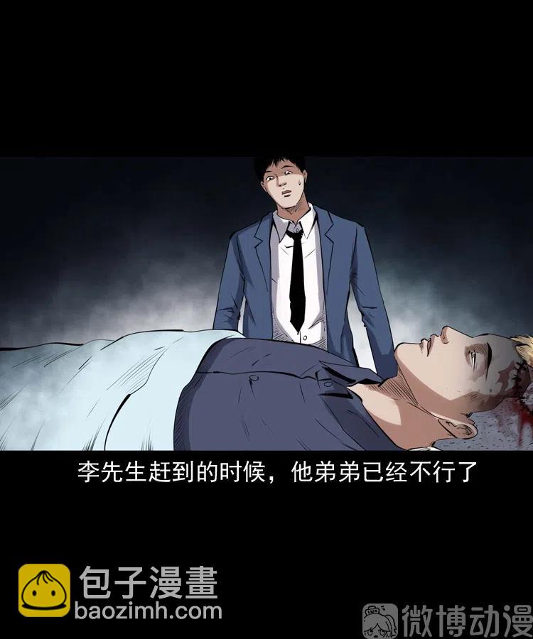 回来的逆子(1/2)-第234话