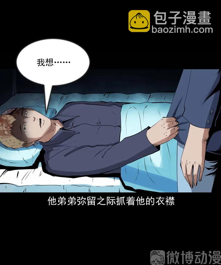 回来的逆子(1/2)-第234话