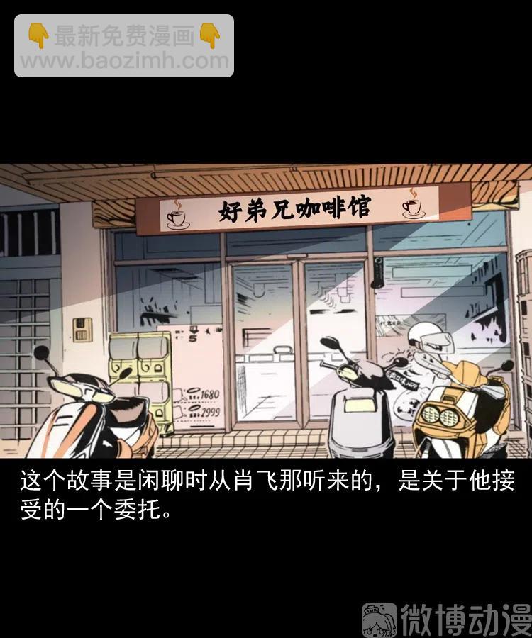 回来的逆子(1/2)-第234话