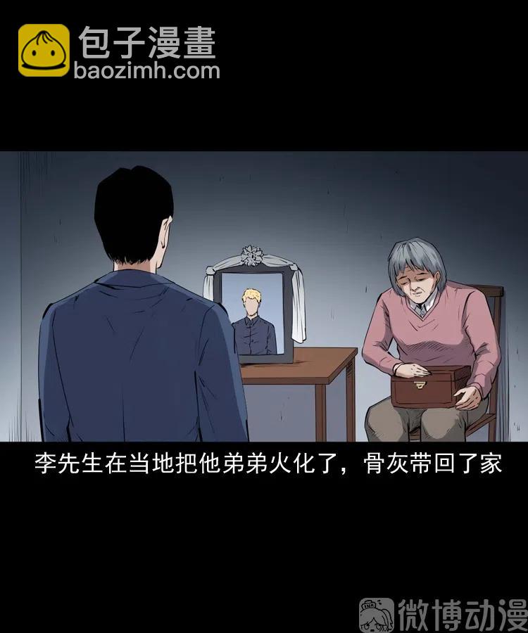 回来的逆子(1/2)-第234话