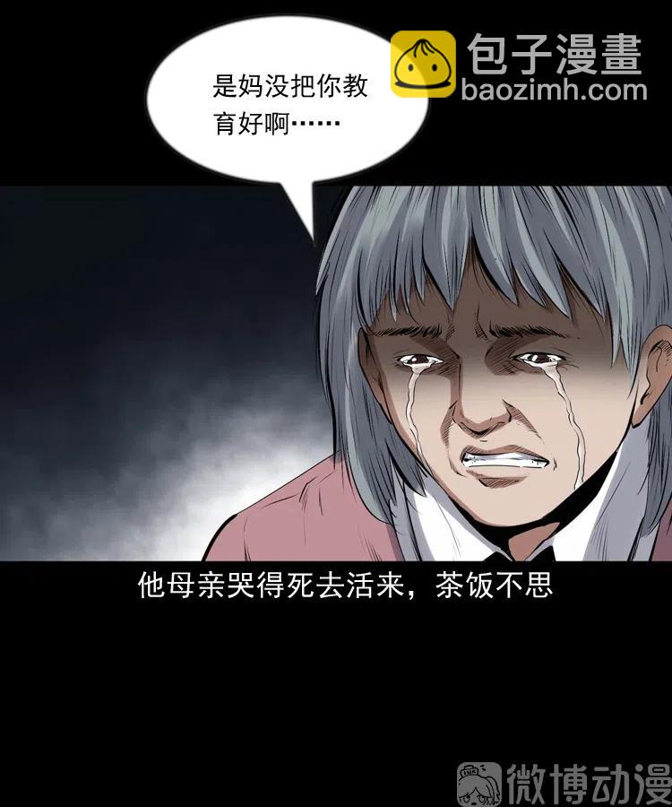 回来的逆子(1/2)-第234话