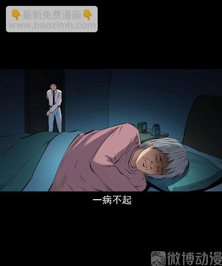 回来的逆子(1/2)-第234话