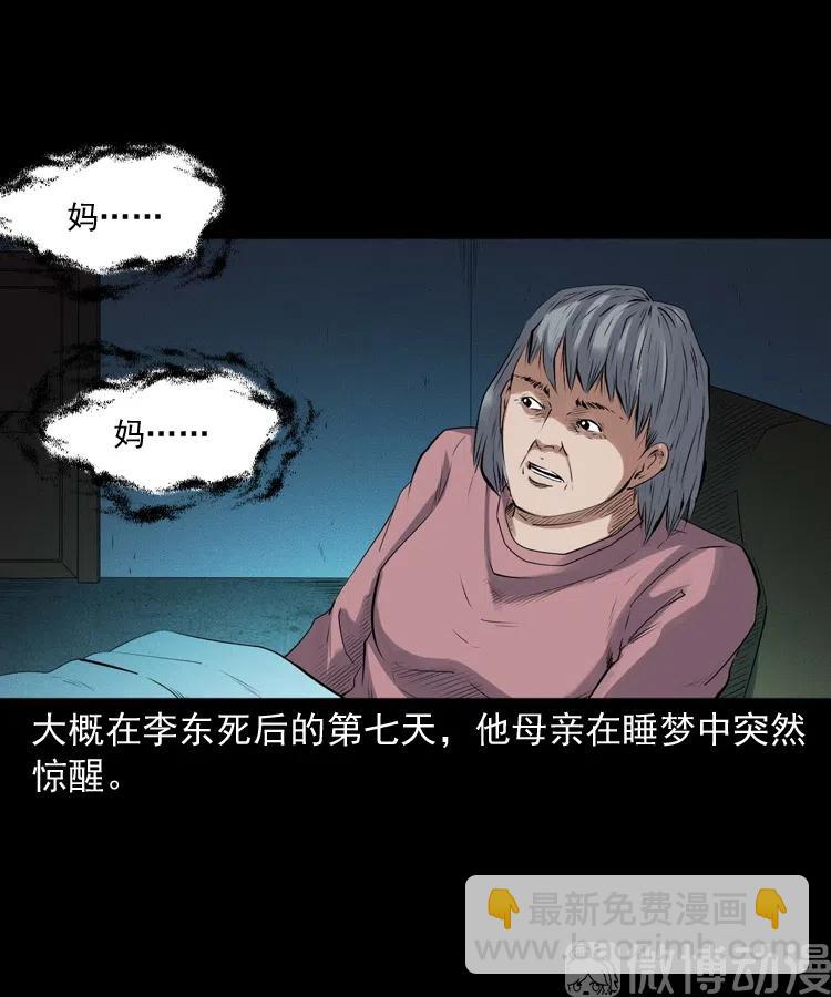 回来的逆子(1/2)-第234话