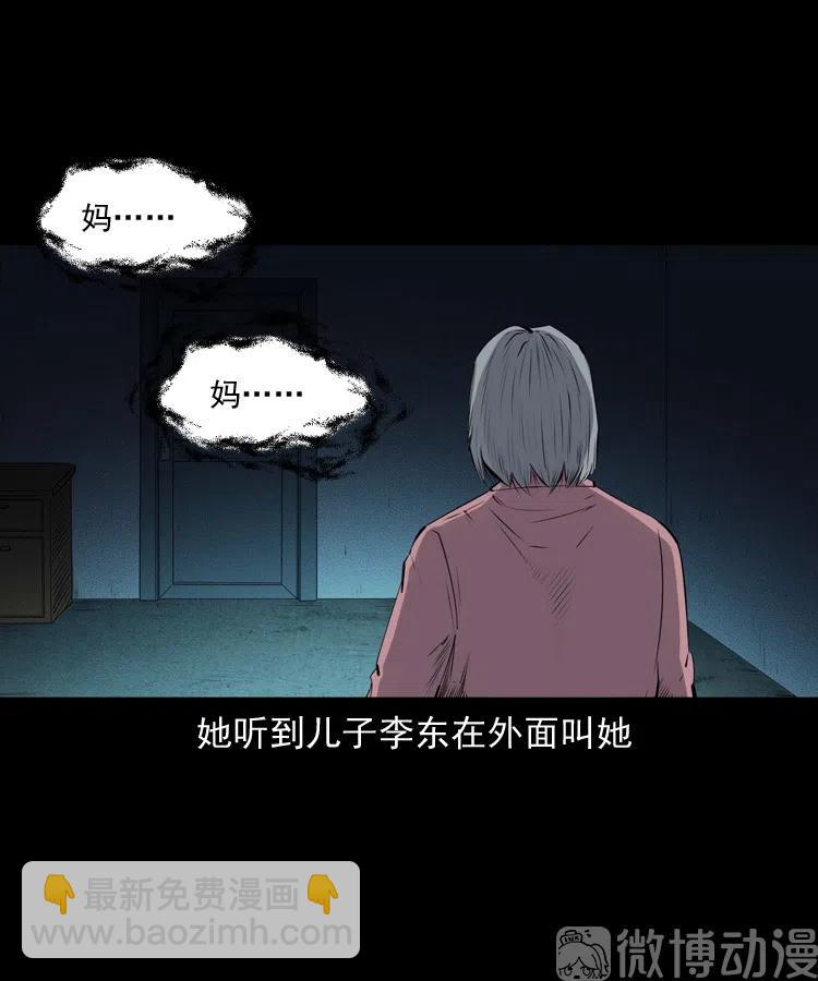 回来的逆子(1/2)-第234话