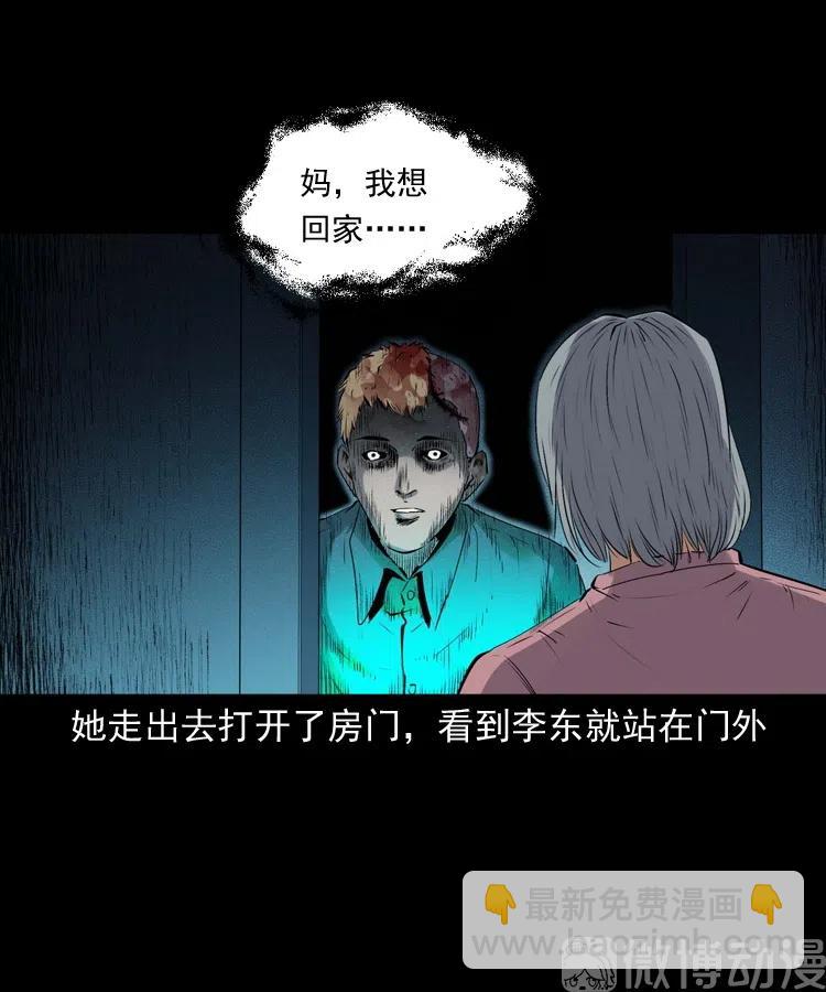 回来的逆子(1/2)-第234话