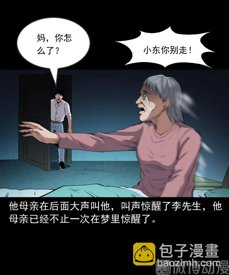 回来的逆子(1/2)-第234话