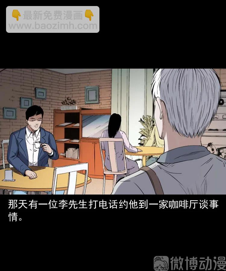 回来的逆子(1/2)-第234话