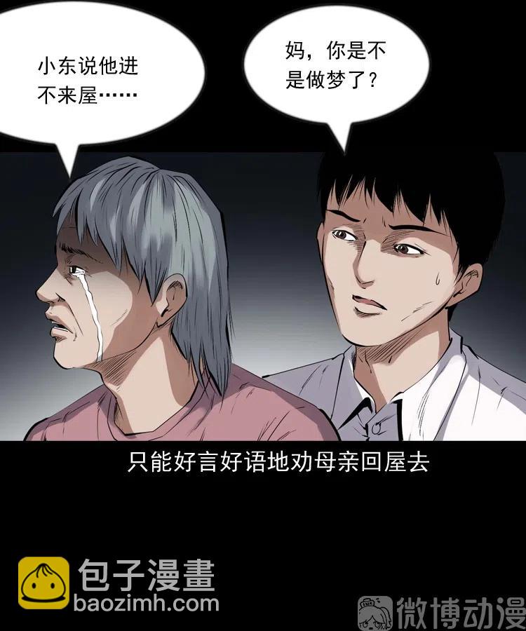 回来的逆子(1/2)-第234话