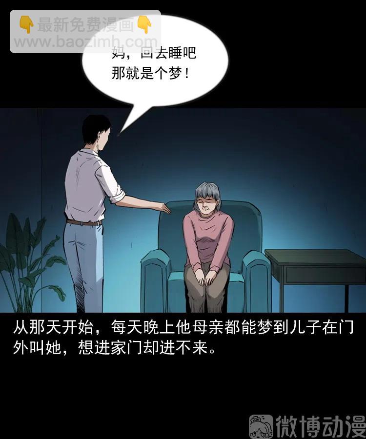 回来的逆子(1/2)-第234话