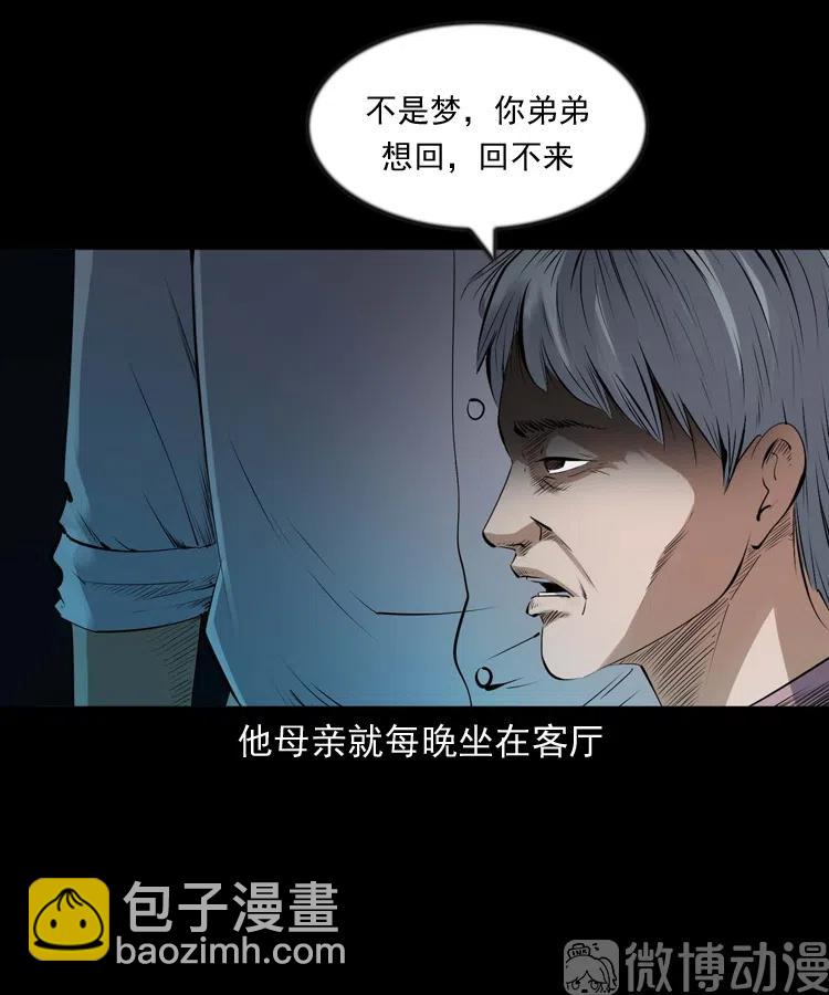 回来的逆子(1/2)-第234话