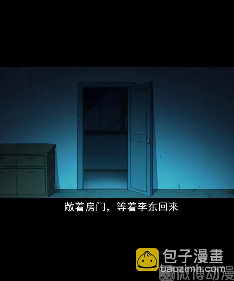 回来的逆子(1/2)-第234话